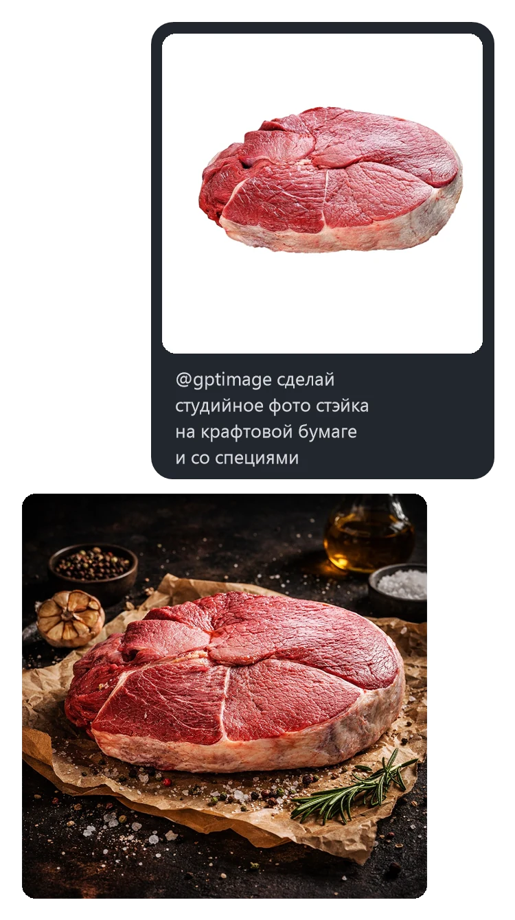 Мокап телефона: генерация карточки товара для маркетплейса в чате